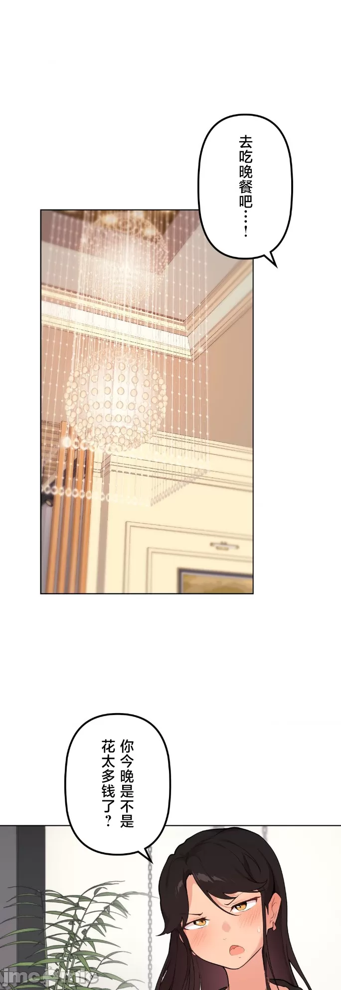 [韩漫] 南家之子 36-75 完 - Page 957