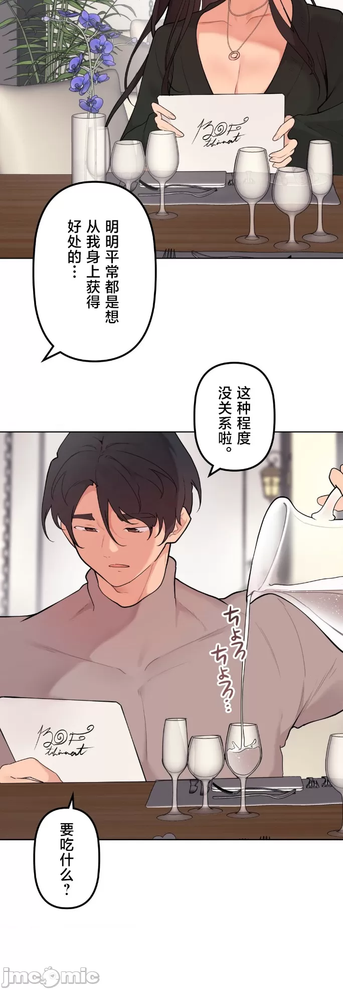 [韩漫] 南家之子 36-75 完 - Page 958