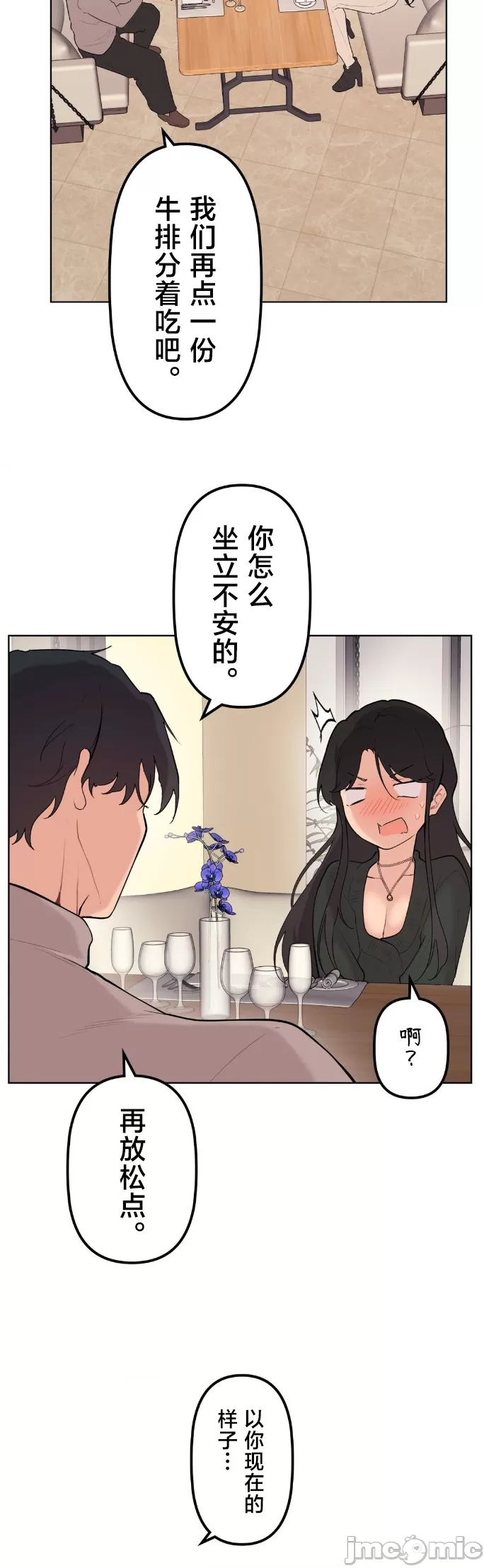 [韩漫] 南家之子 36-75 完 - Page 960