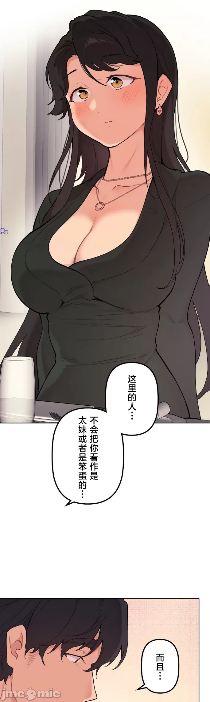 [韩漫] 南家之子 36-75 完 - Page 961