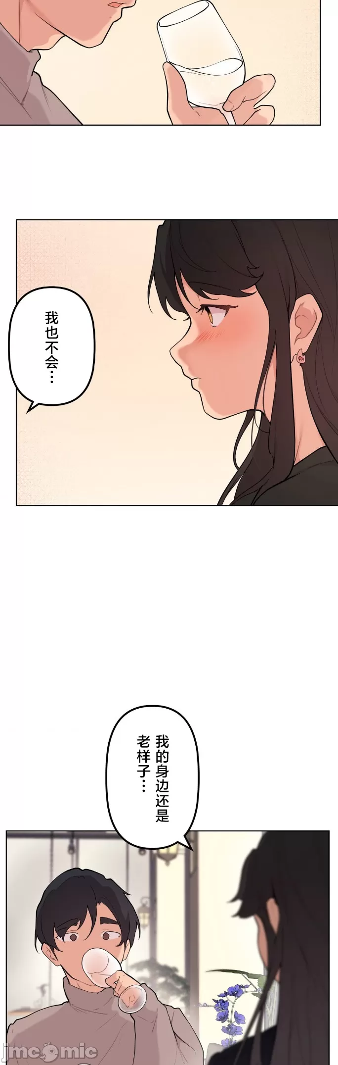 [韩漫] 南家之子 36-75 完 - Page 962