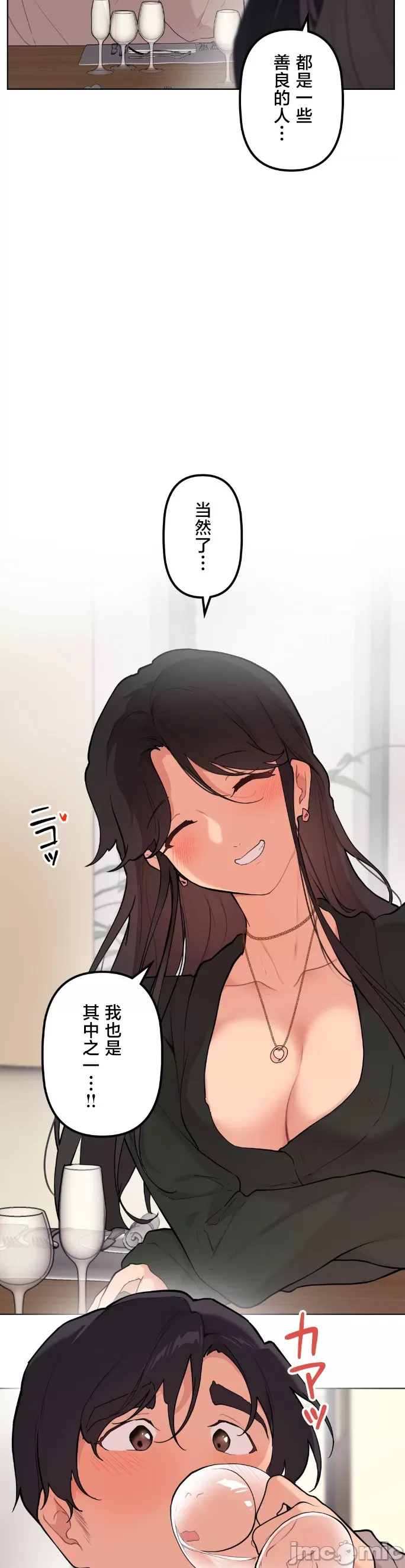 [韩漫] 南家之子 36-75 完 - Page 963