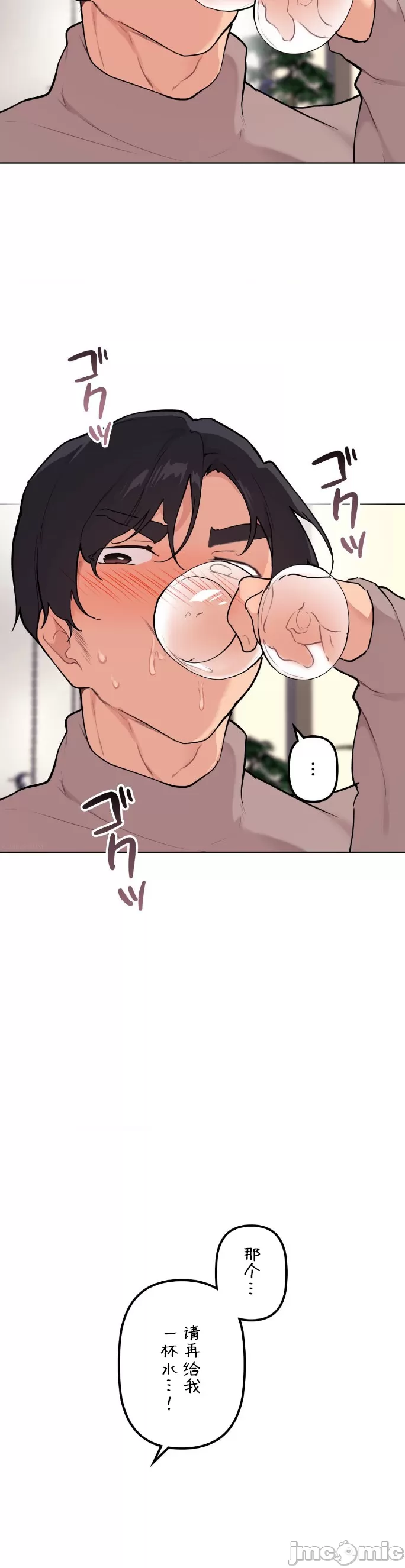 [韩漫] 南家之子 36-75 完 - Page 964