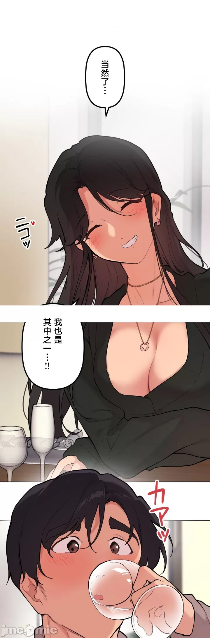 [韩漫] 南家之子 36-75 完 - Page 965