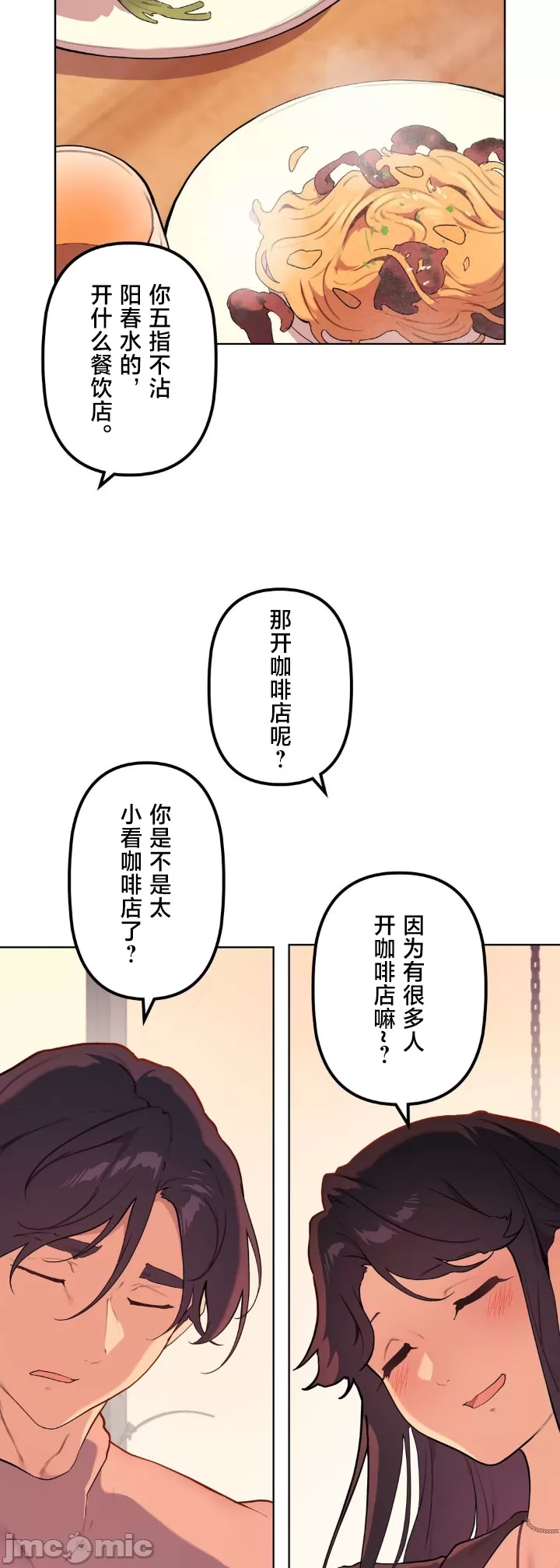 [韩漫] 南家之子 36-75 完 - Page 968