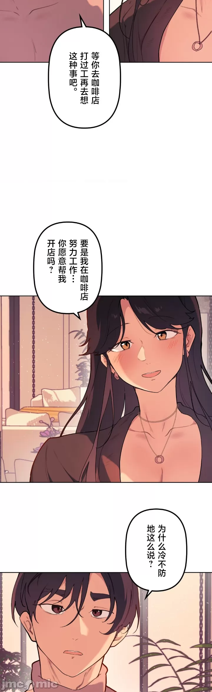 [韩漫] 南家之子 36-75 完 - Page 969