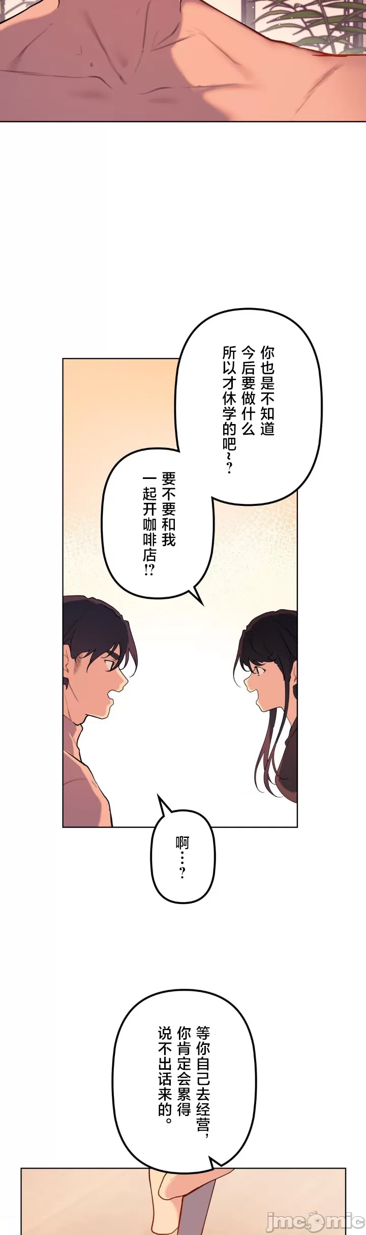 [韩漫] 南家之子 36-75 完 - Page 970