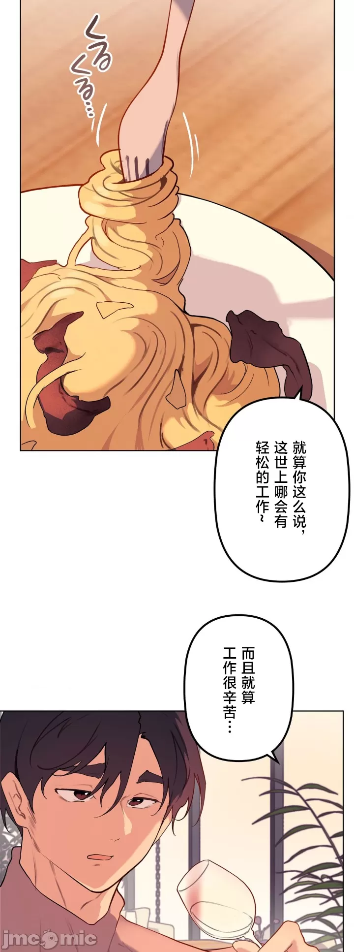 [韩漫] 南家之子 36-75 完 - Page 971