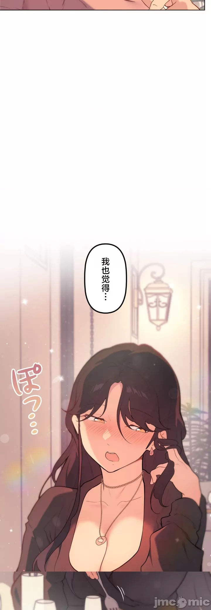 [韩漫] 南家之子 36-75 完 - Page 972