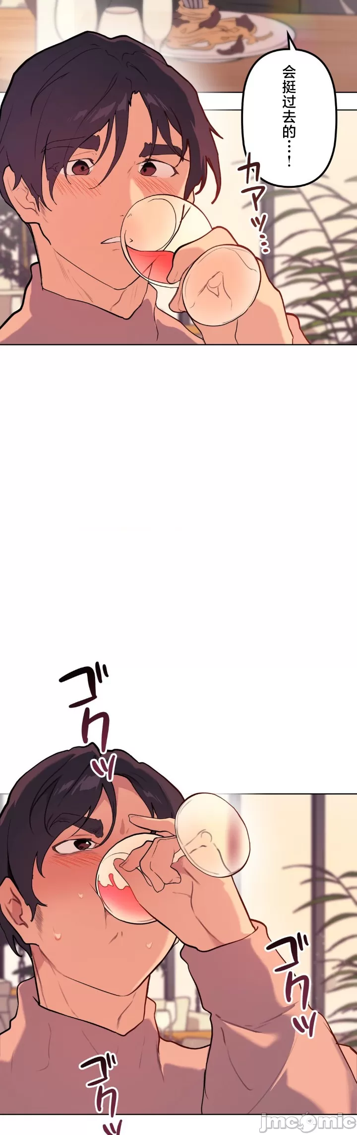 [韩漫] 南家之子 36-75 完 - Page 973