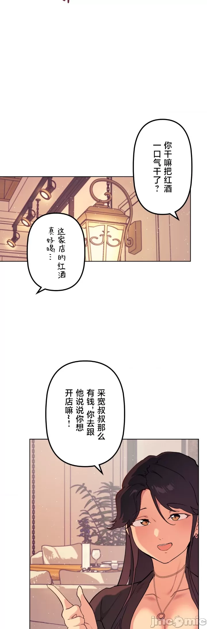 [韩漫] 南家之子 36-75 完 - Page 974