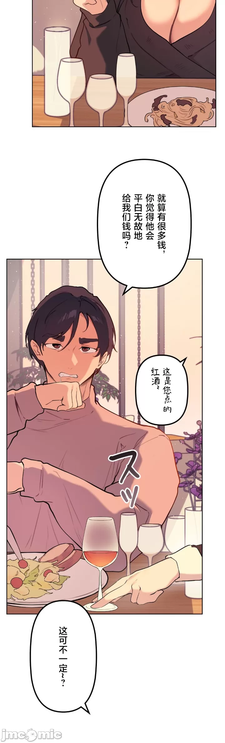 [韩漫] 南家之子 36-75 完 - Page 975