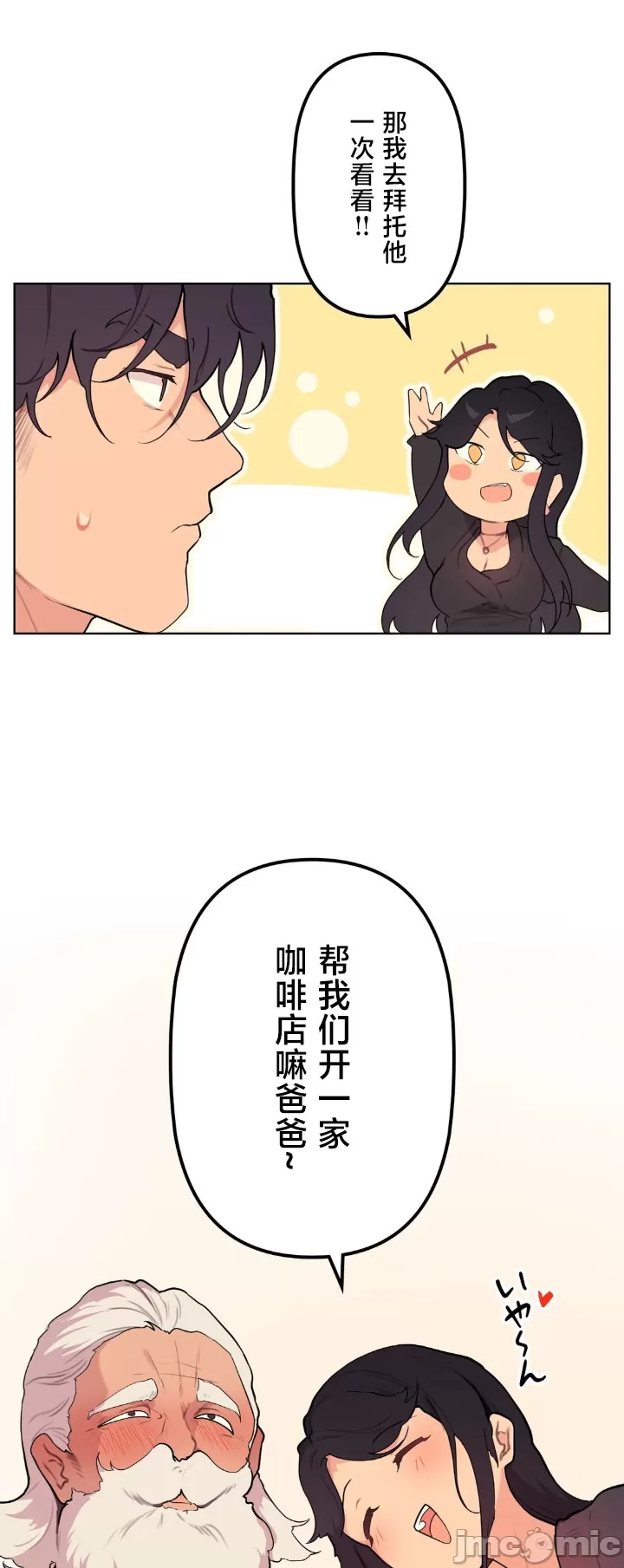 [韩漫] 南家之子 36-75 完 - Page 976