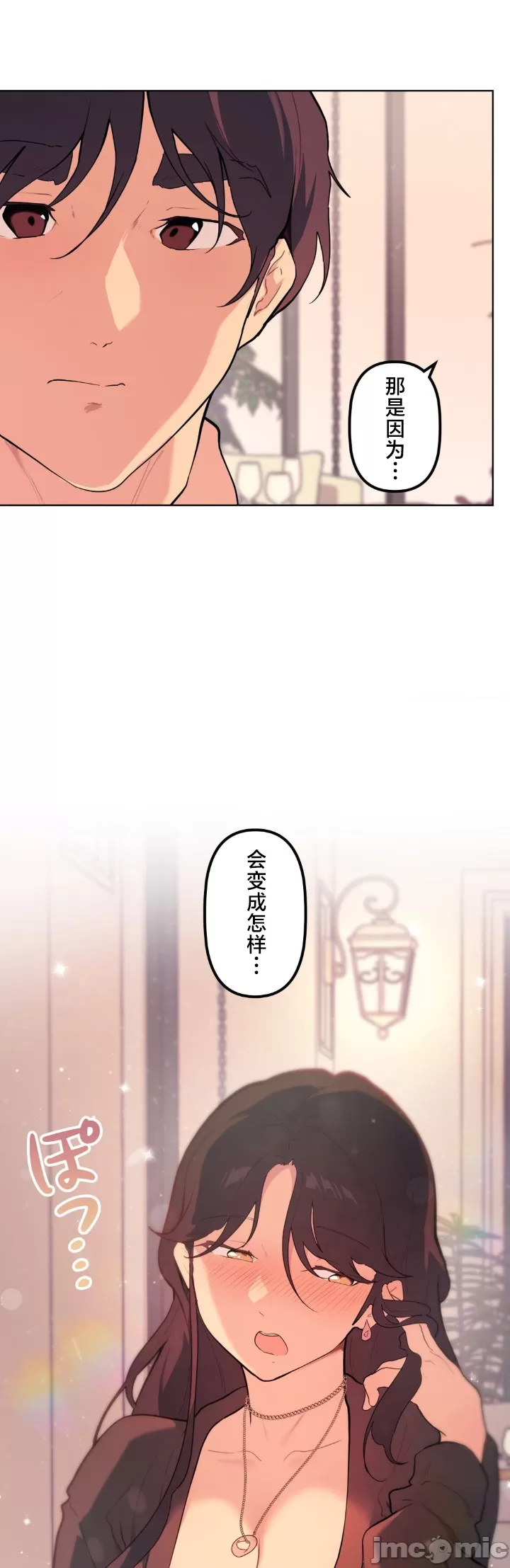 [韩漫] 南家之子 36-75 完 - Page 978