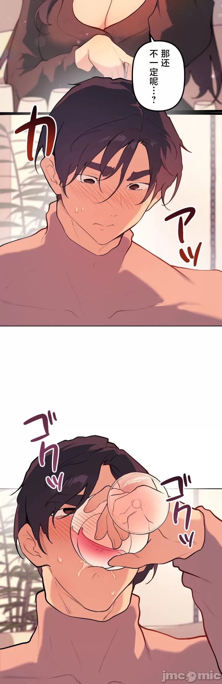 [韩漫] 南家之子 36-75 完 - Page 979