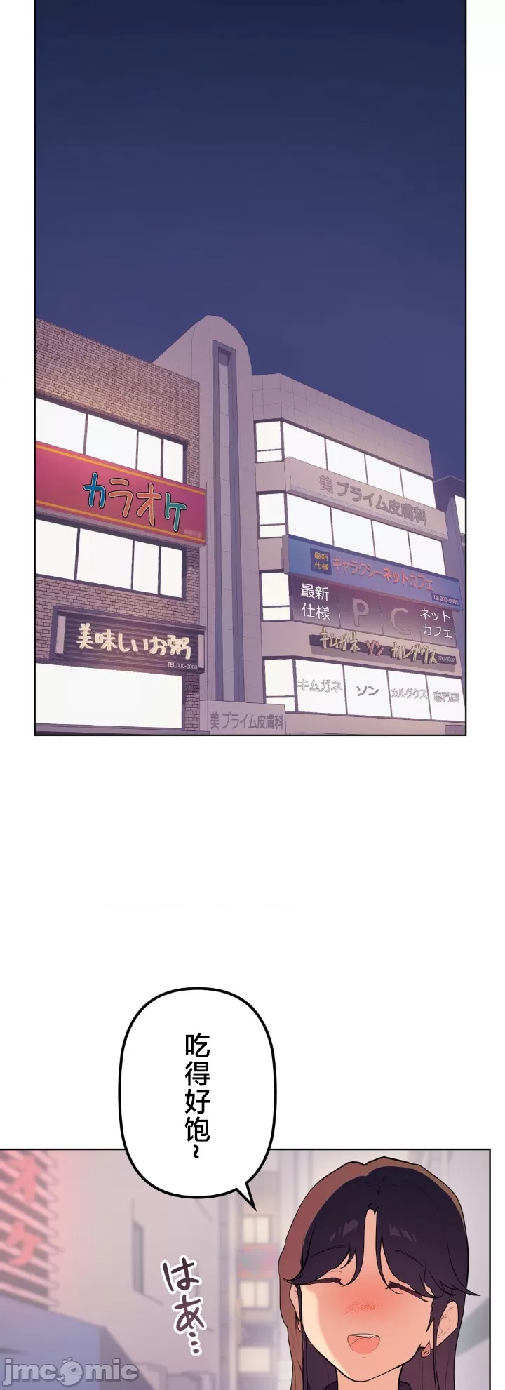 [韩漫] 南家之子 36-75 完 - Page 981