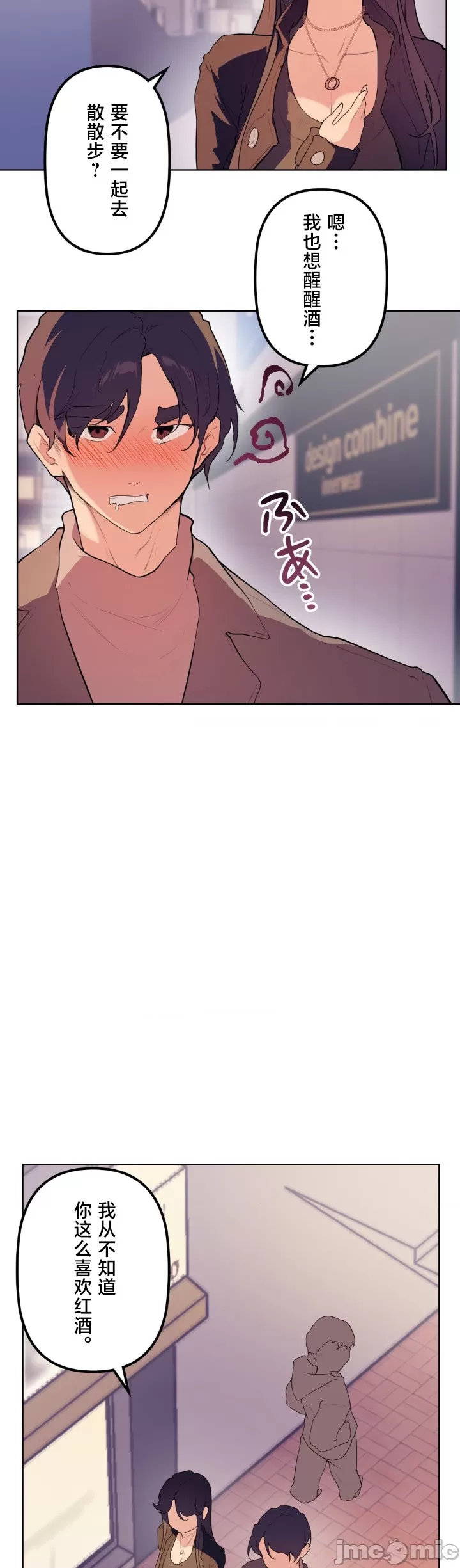 [韩漫] 南家之子 36-75 完 - Page 982