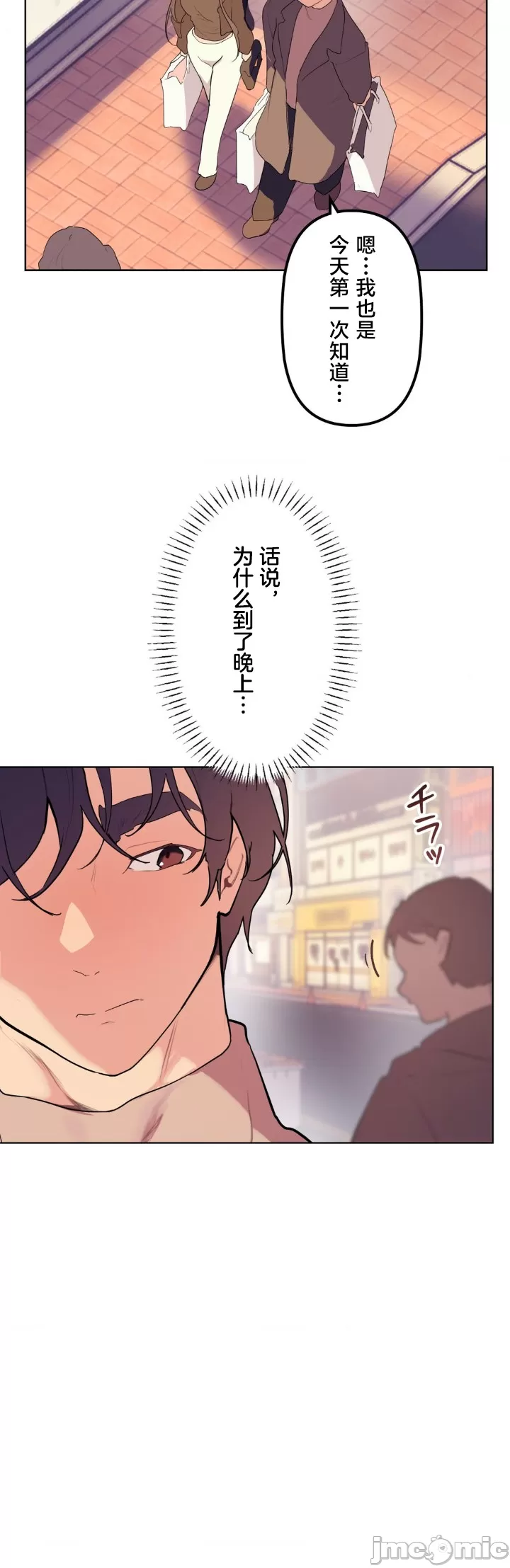 [韩漫] 南家之子 36-75 完 - Page 983