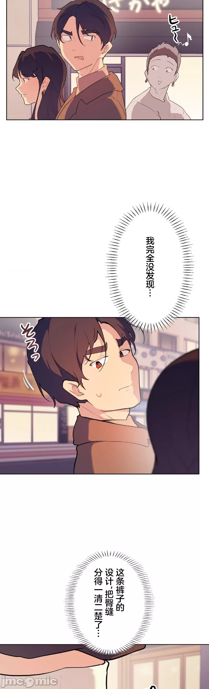 [韩漫] 南家之子 36-75 完 - Page 985