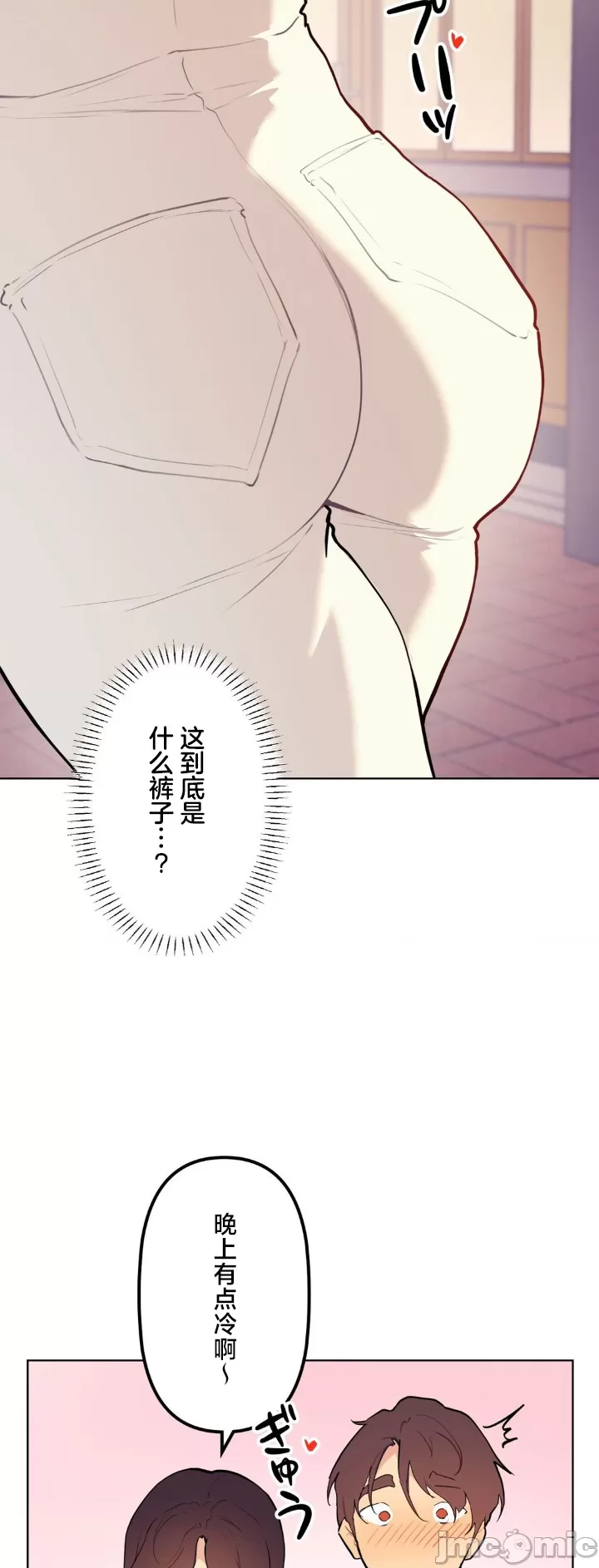 [韩漫] 南家之子 36-75 完 - Page 986