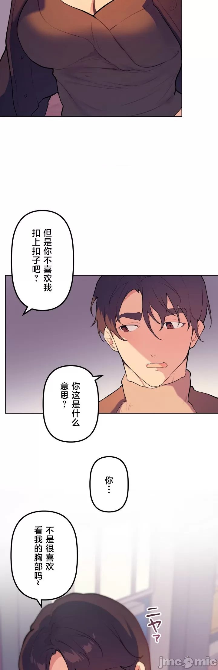 [韩漫] 南家之子 36-75 完 - Page 988