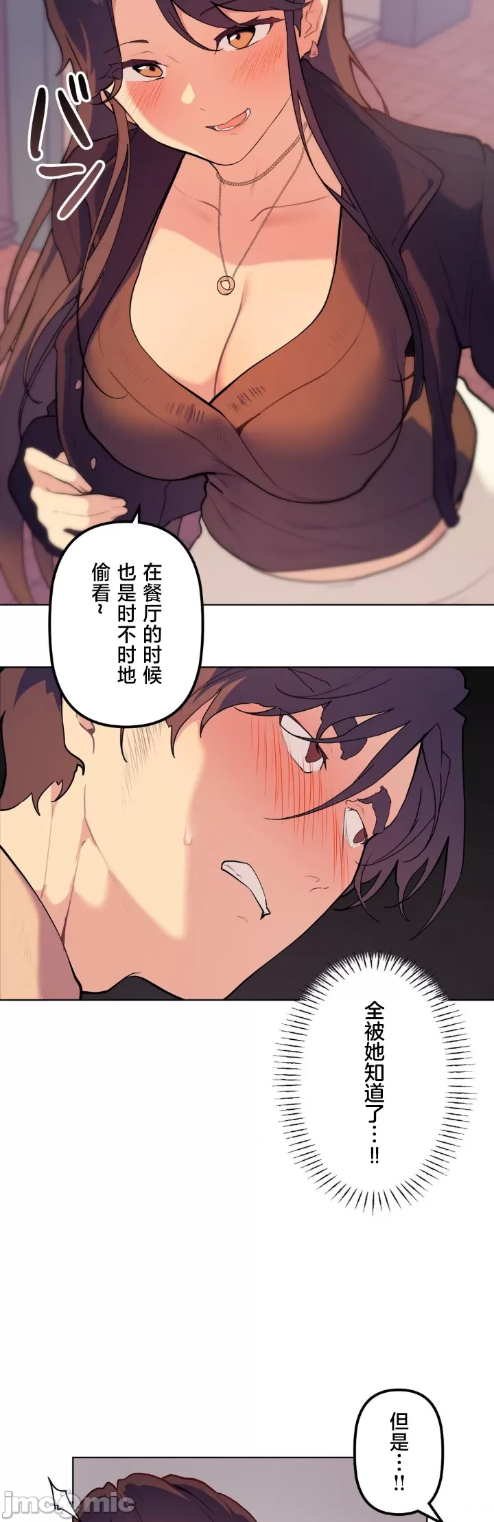 [韩漫] 南家之子 36-75 完 - Page 989