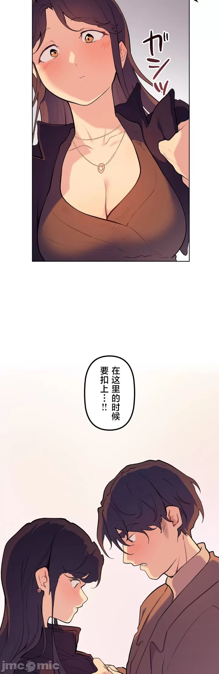 [韩漫] 南家之子 36-75 完 - Page 990