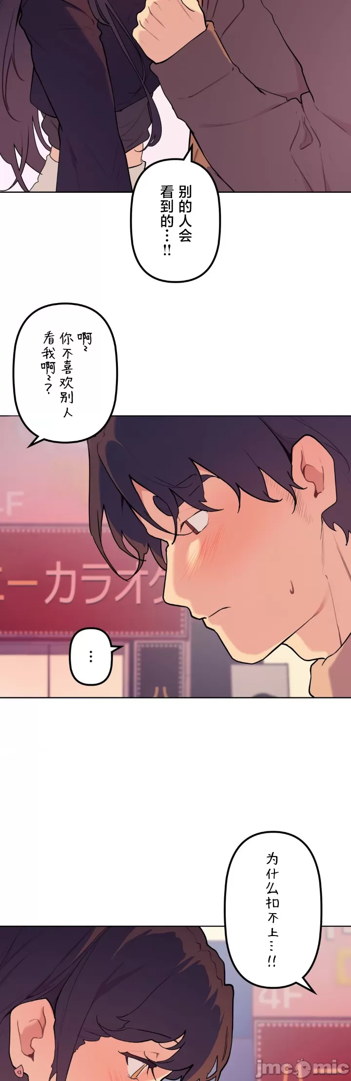 [韩漫] 南家之子 36-75 完 - Page 991