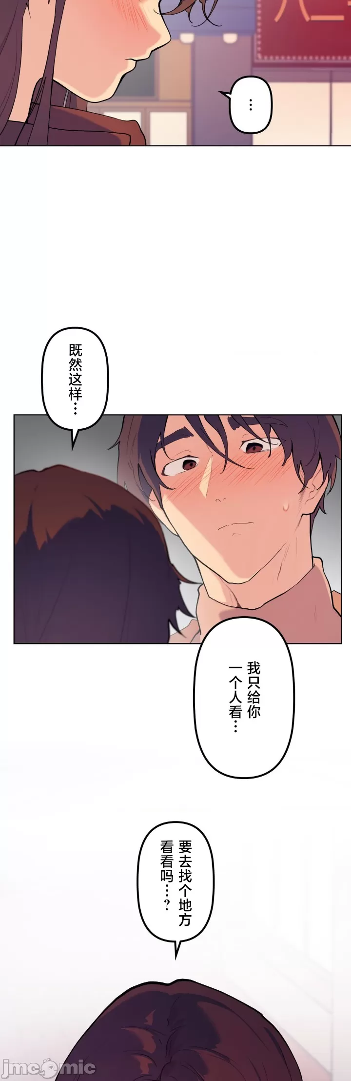 [韩漫] 南家之子 36-75 完 - Page 992