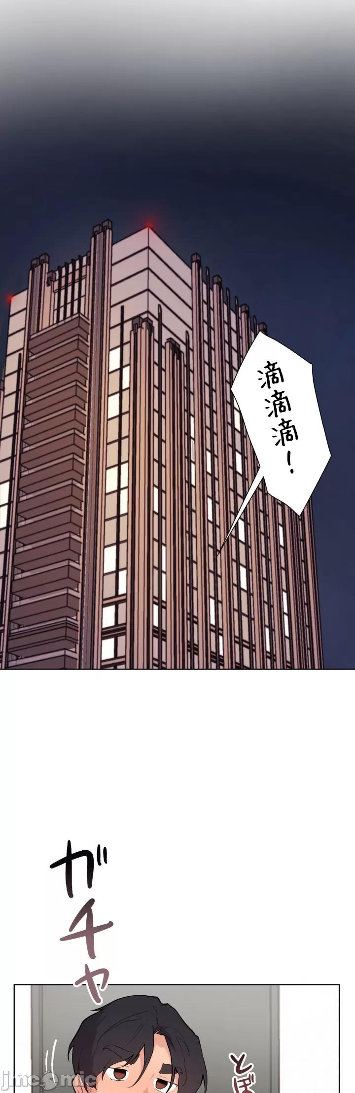 [韩漫] 南家之子 36-75 完 - Page 995