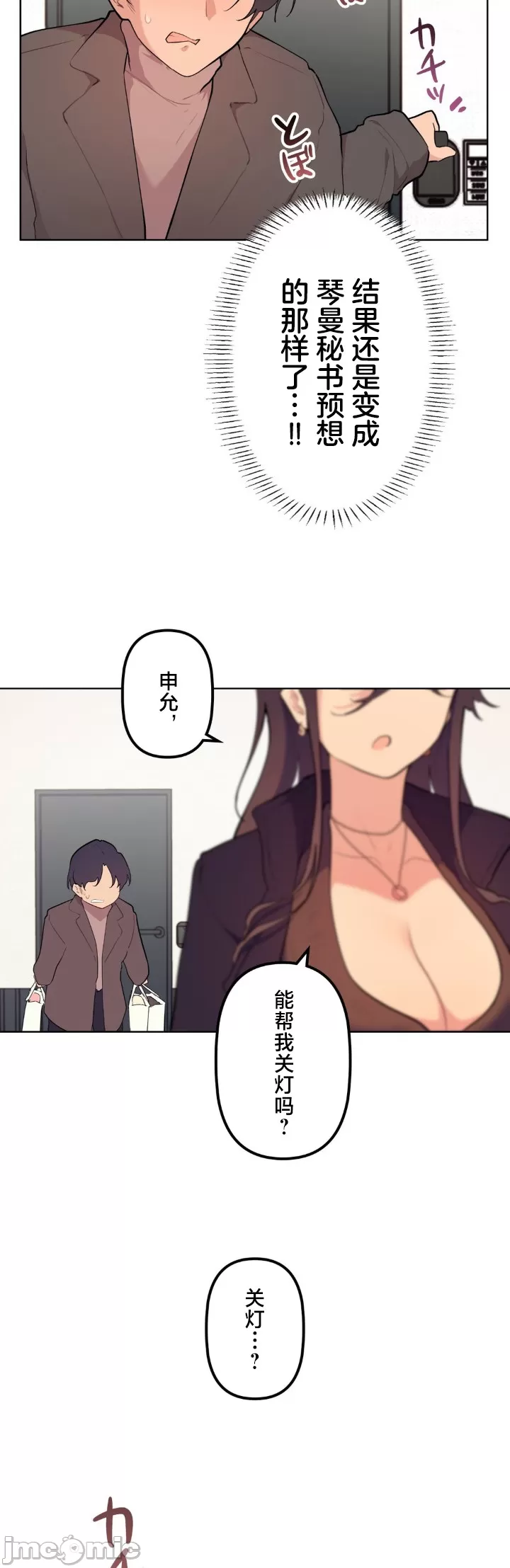 [韩漫] 南家之子 36-75 完 - Page 996