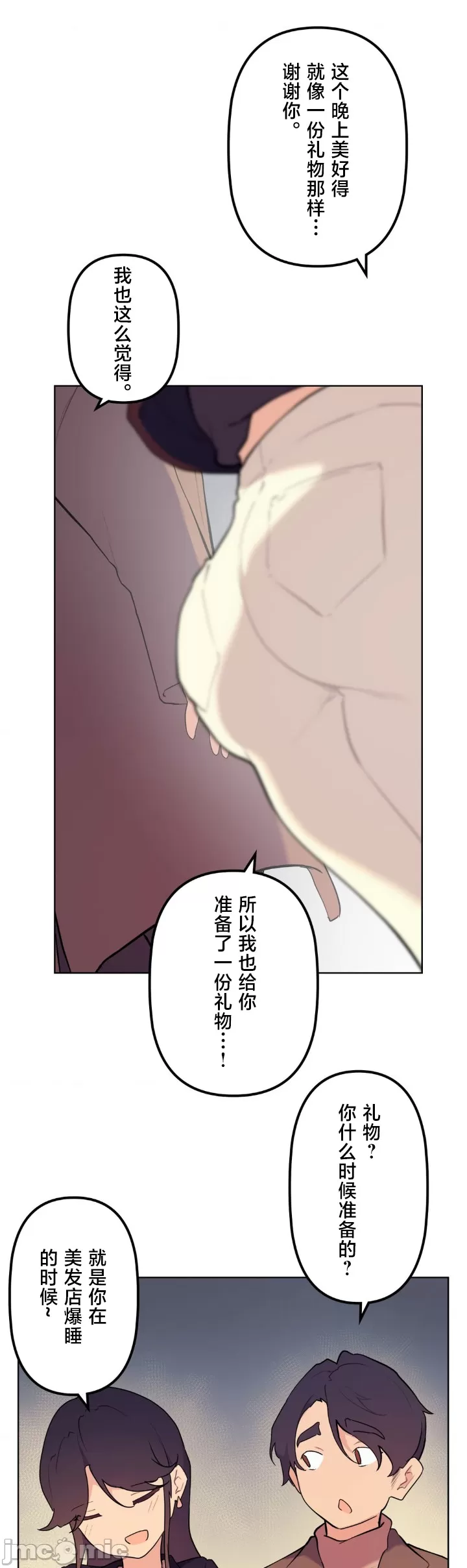 [韩漫] 南家之子 36-75 完 - Page 1001