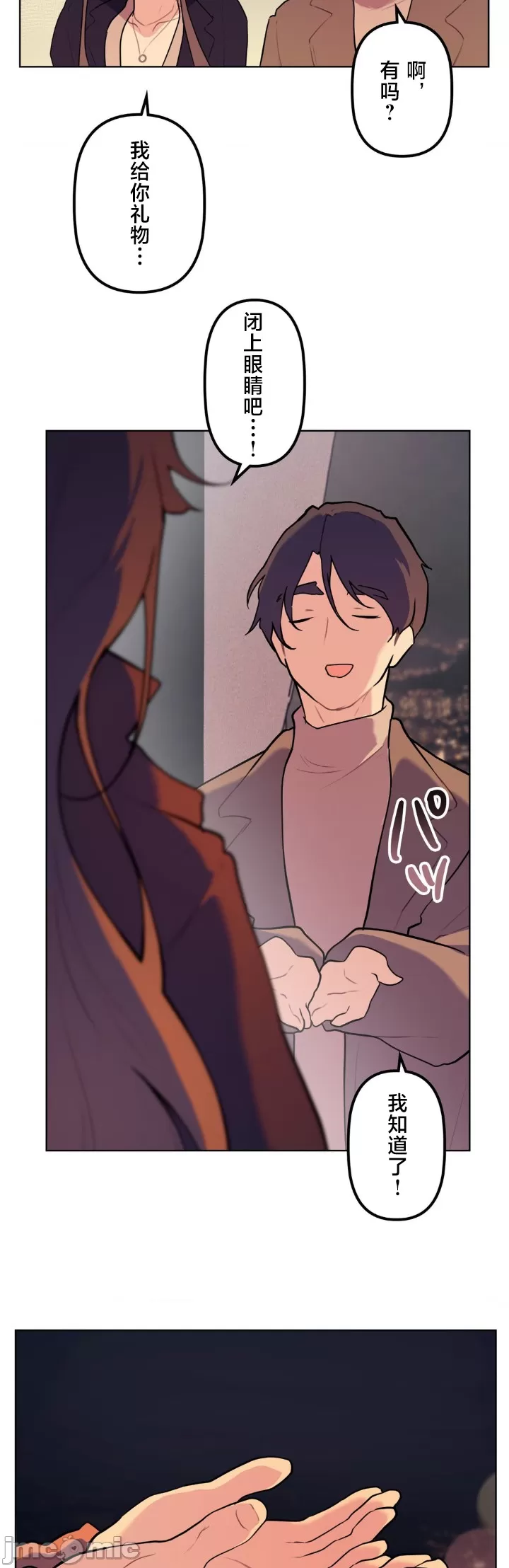 [韩漫] 南家之子 36-75 完 - Page 1002