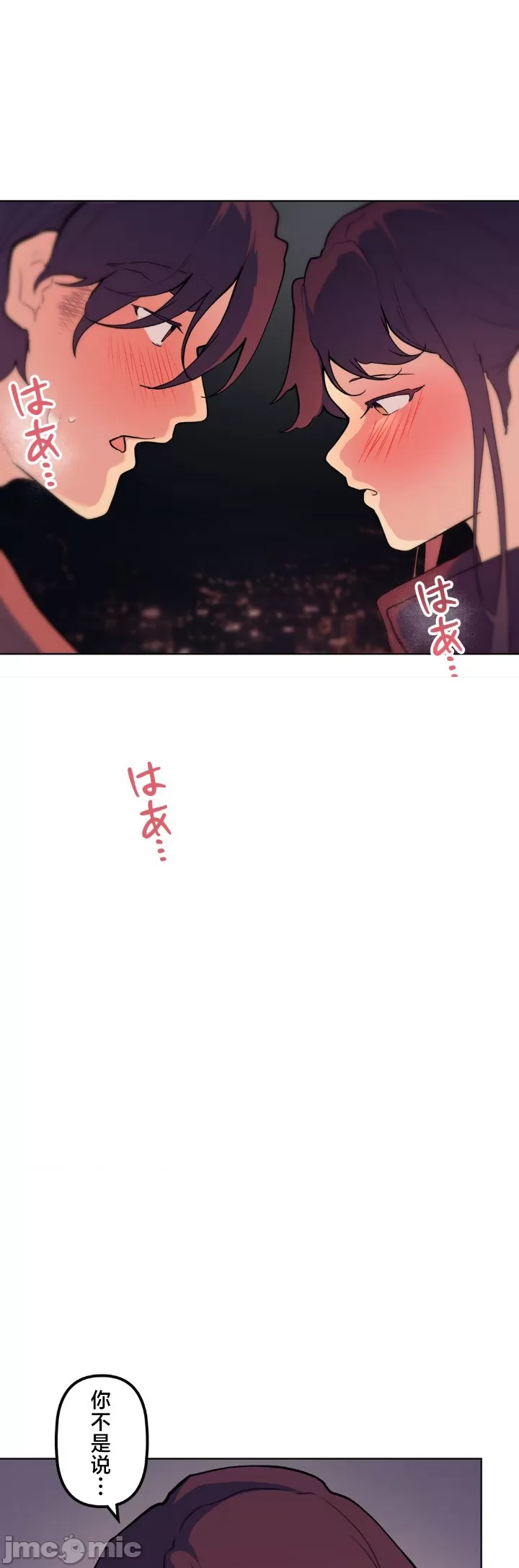 [韩漫] 南家之子 36-75 完 - Page 1010