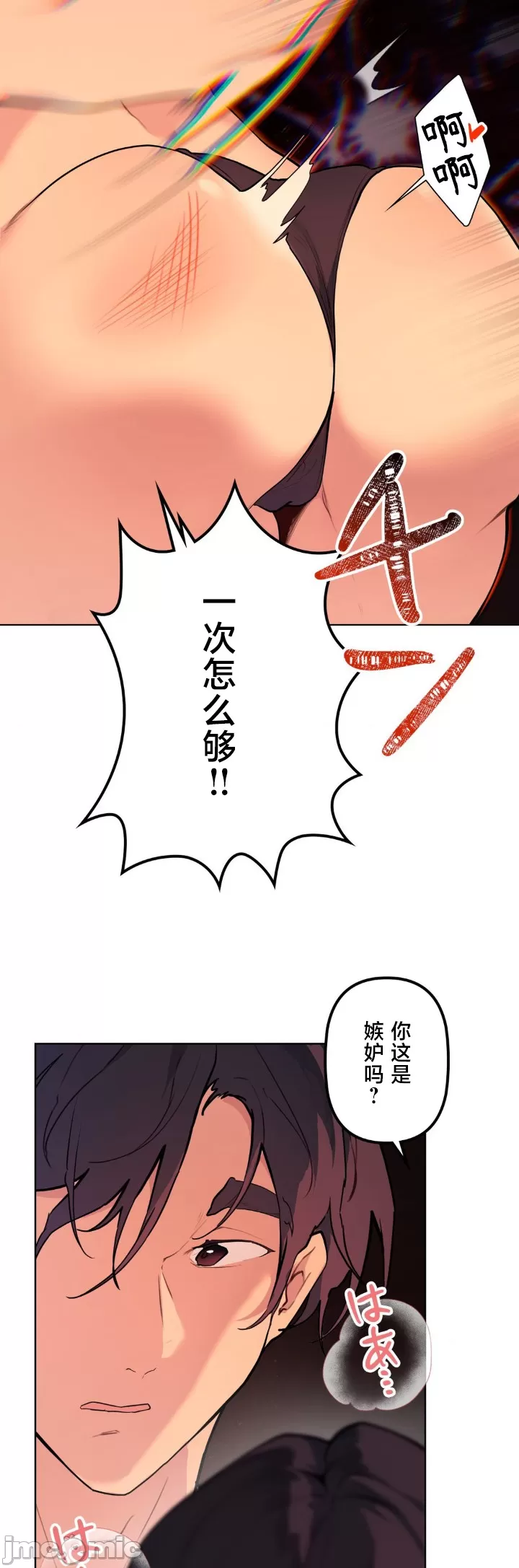 [韩漫] 南家之子 36-75 完 - Page 1019