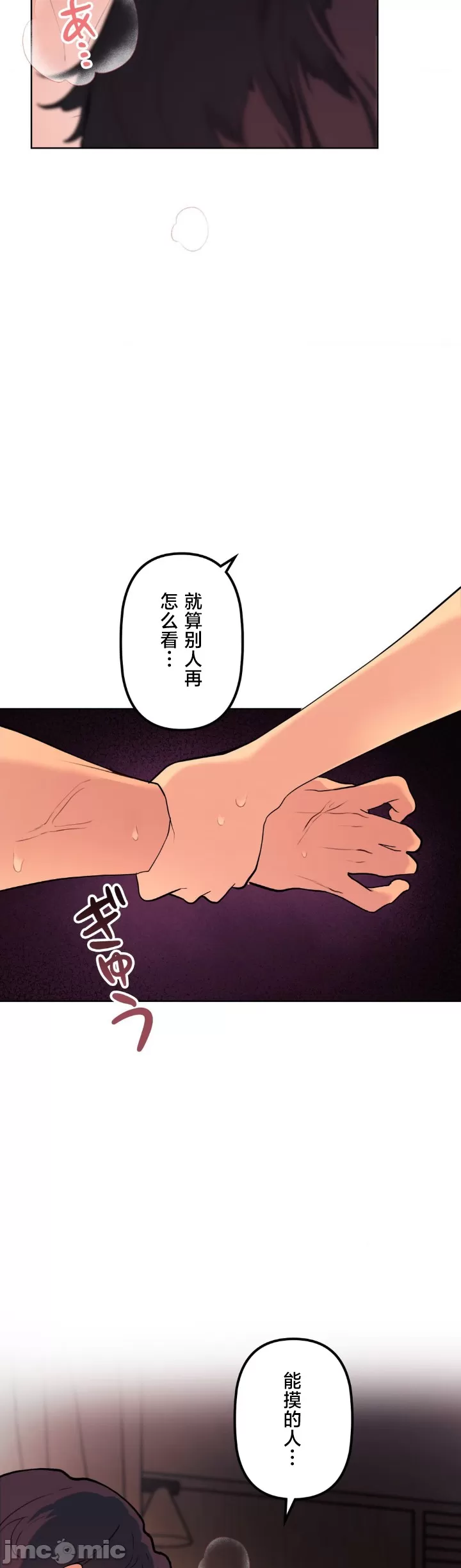 [韩漫] 南家之子 36-75 完 - Page 1020