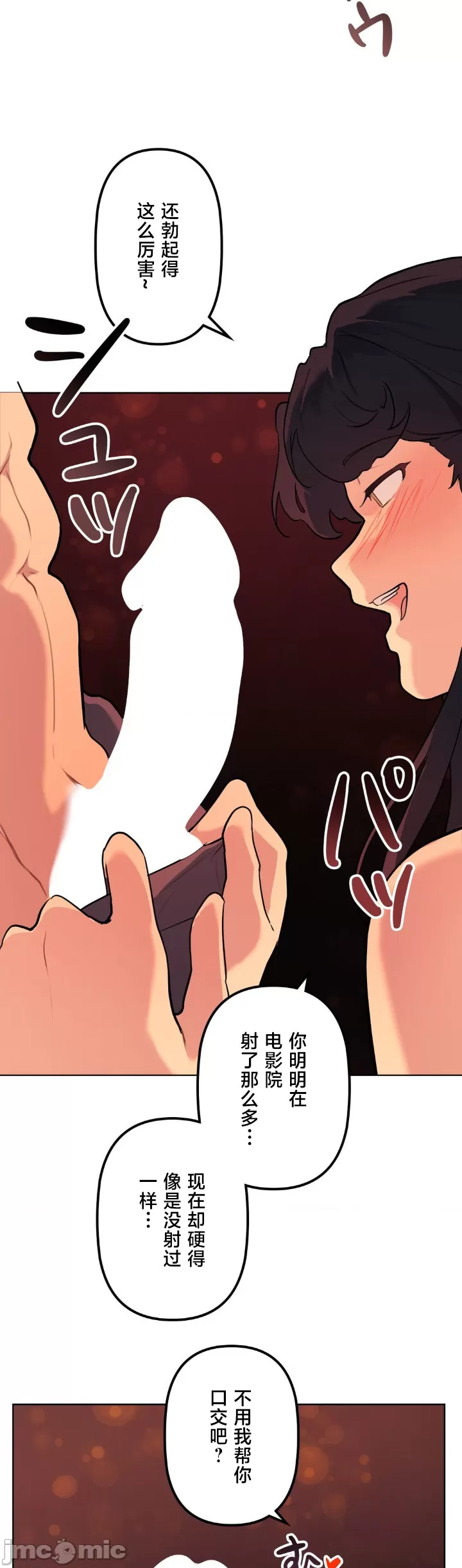 [韩漫] 南家之子 36-75 完 - Page 1024