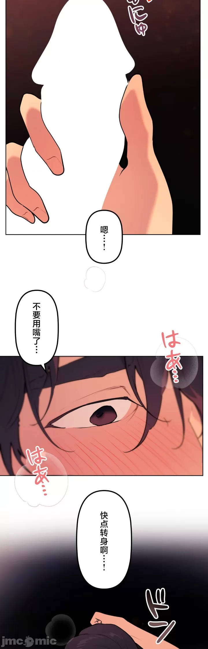 [韩漫] 南家之子 36-75 完 - Page 1025