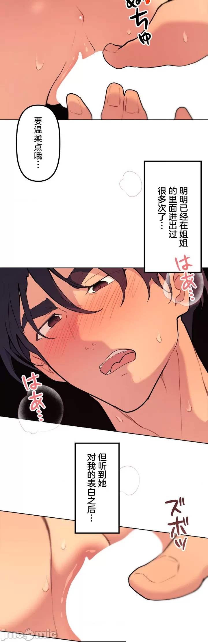 [韩漫] 南家之子 36-75 完 - Page 1027