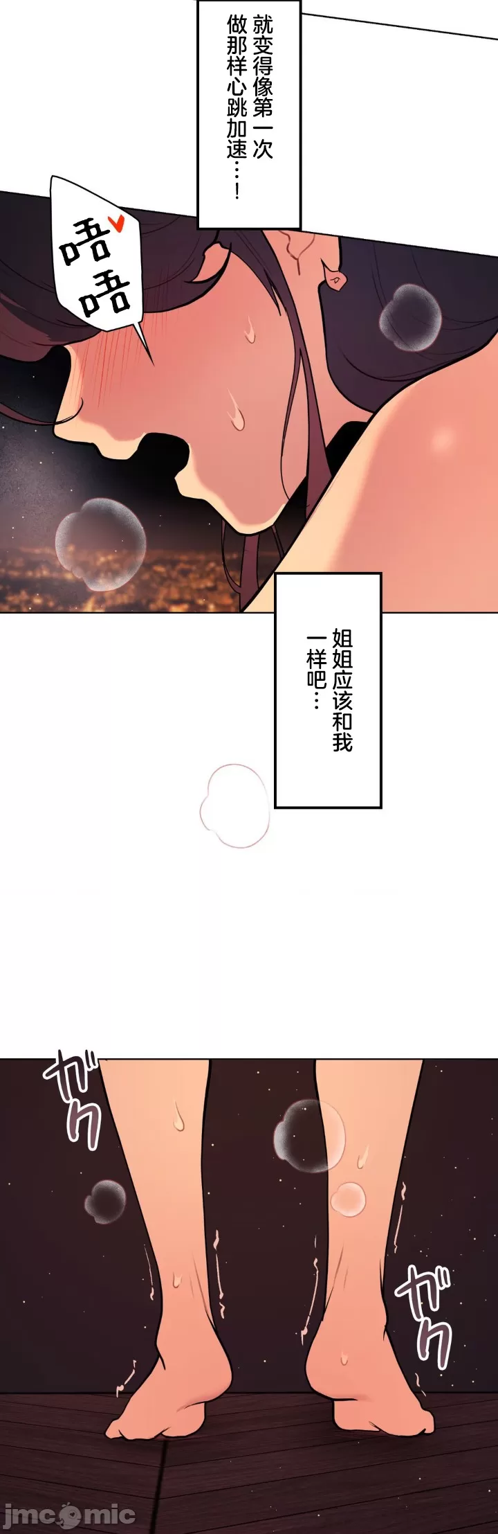 [韩漫] 南家之子 36-75 完 - Page 1028