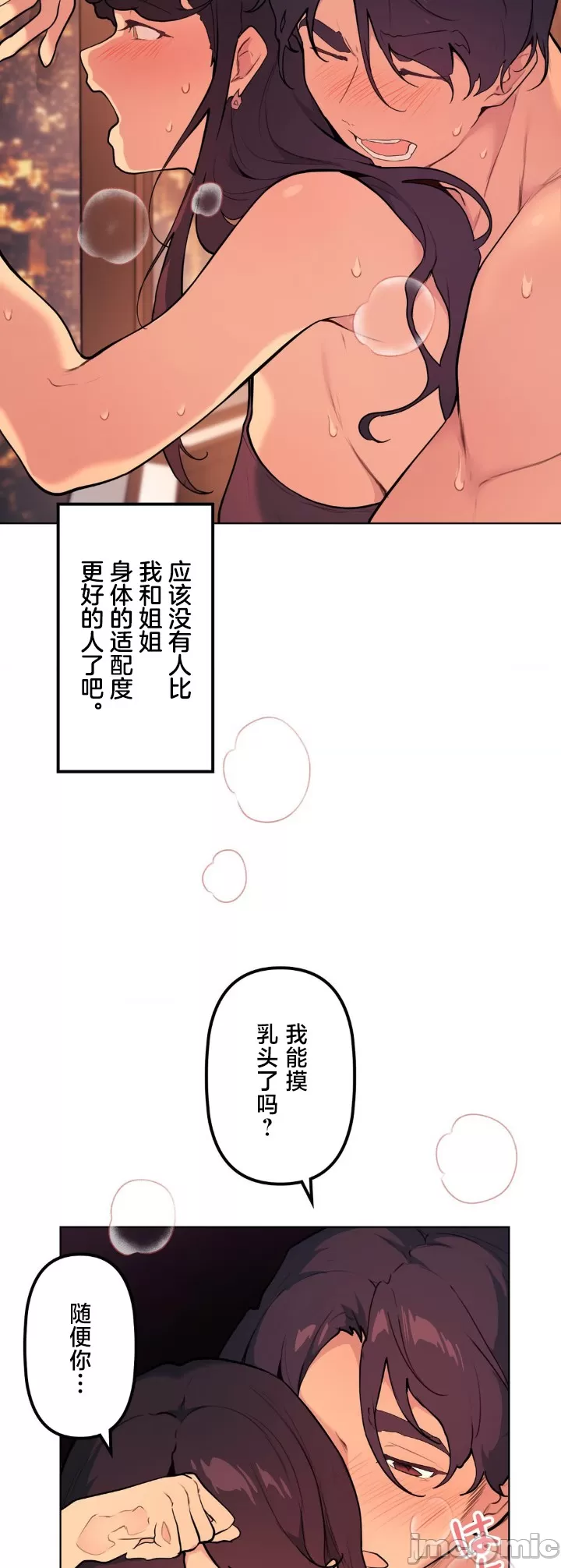 [韩漫] 南家之子 36-75 完 - Page 1031