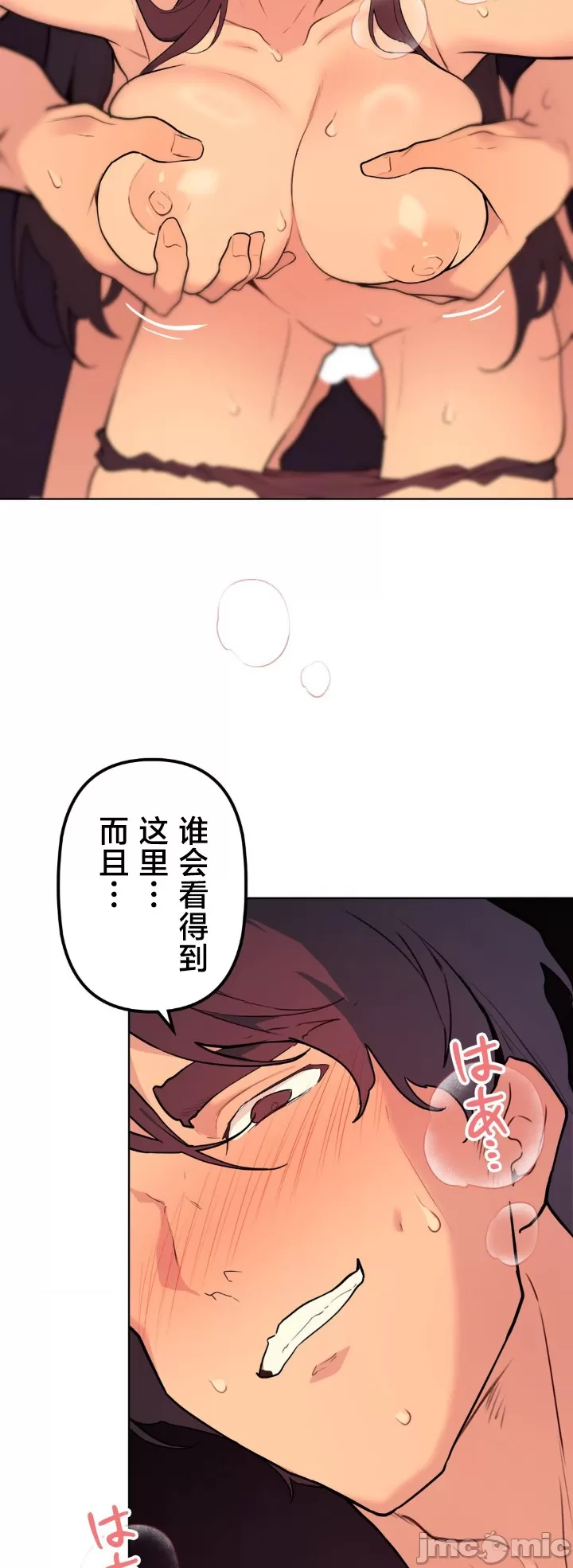 [韩漫] 南家之子 36-75 完 - Page 1037