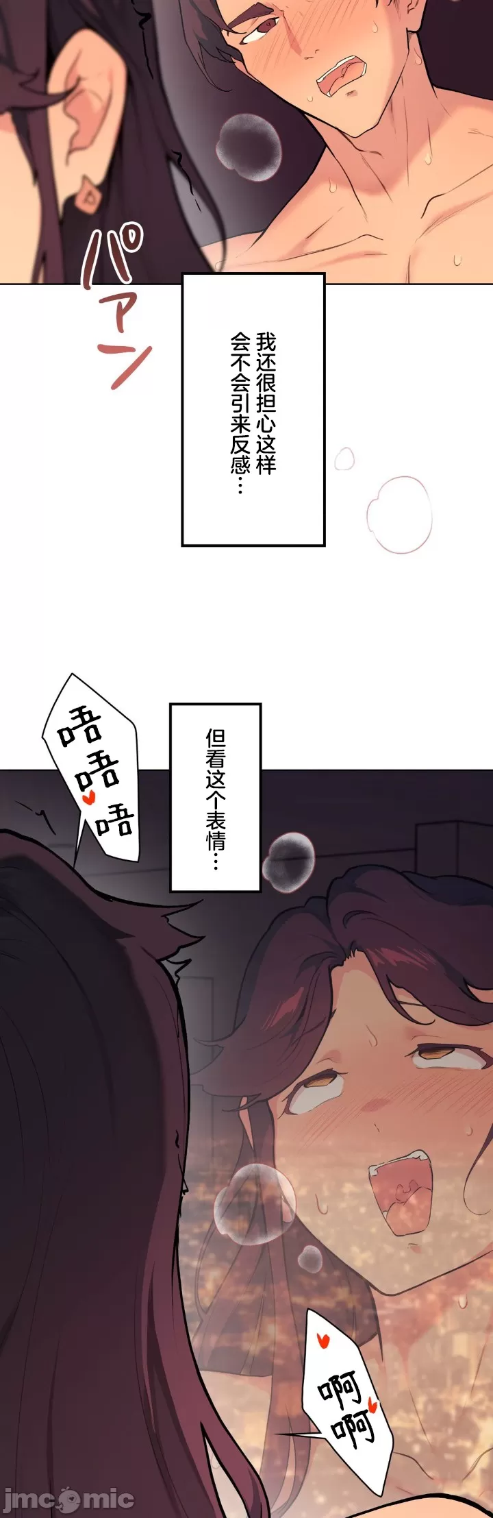[韩漫] 南家之子 36-75 完 - Page 1040