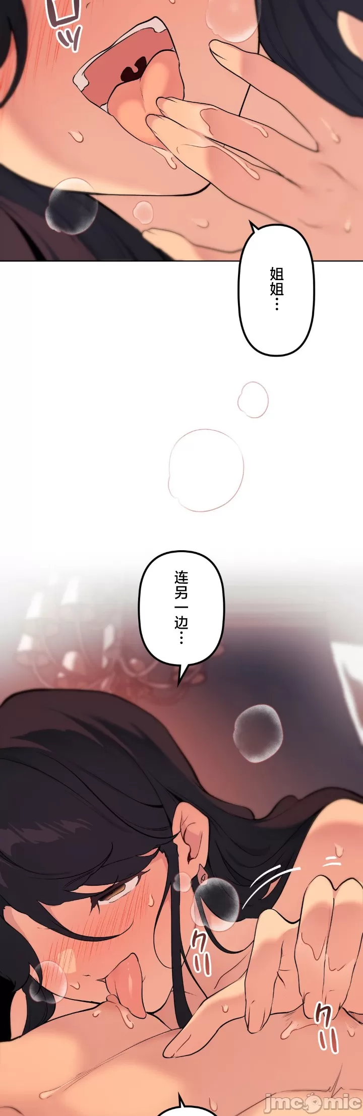 [韩漫] 南家之子 36-75 完 - Page 1048