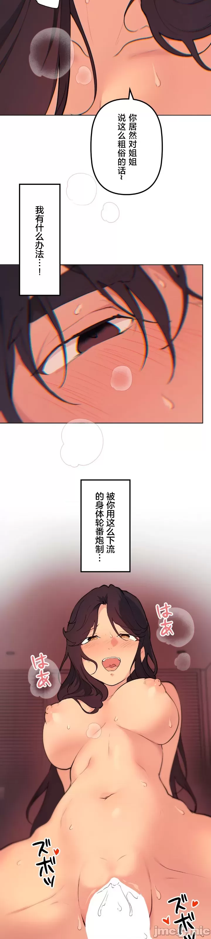 [韩漫] 南家之子 36-75 完 - Page 1055