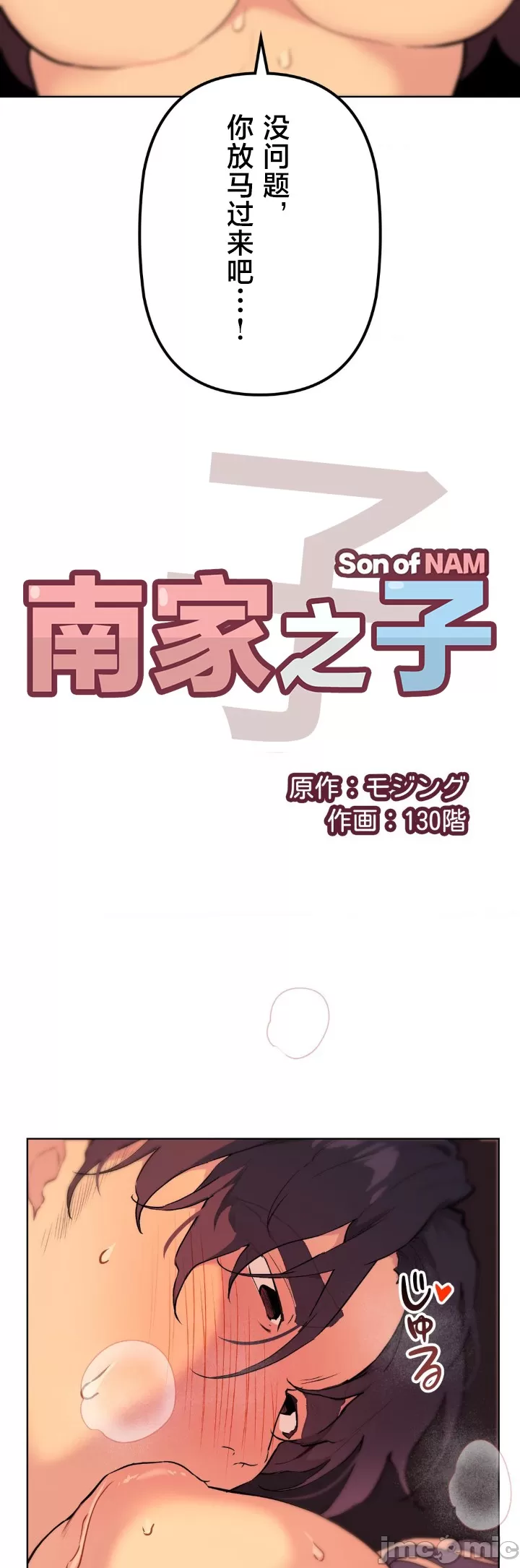 [韩漫] 南家之子 36-75 完 - Page 1063