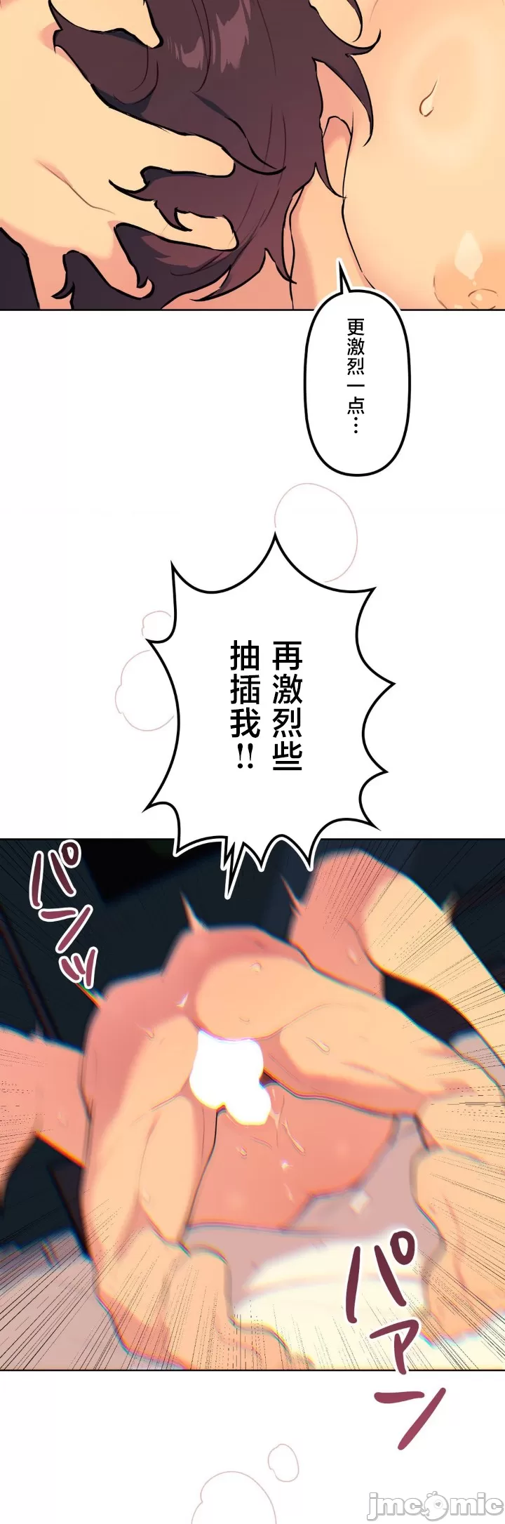 [韩漫] 南家之子 36-75 完 - Page 1065