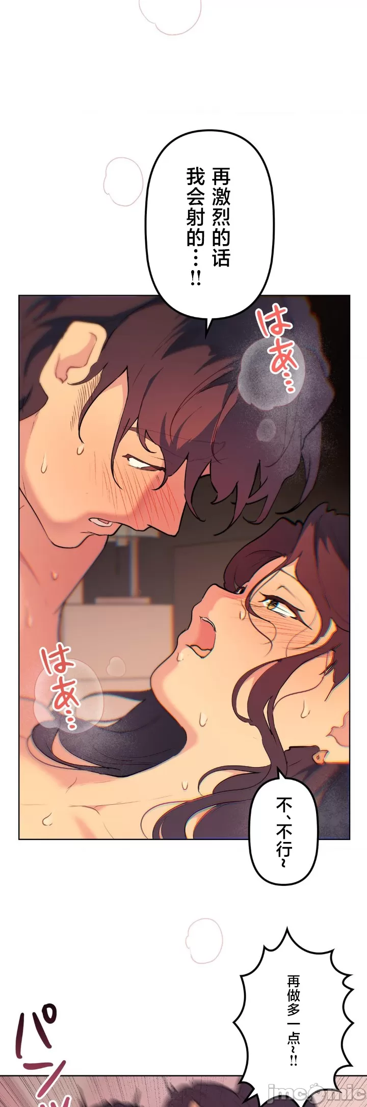 [韩漫] 南家之子 36-75 完 - Page 1066