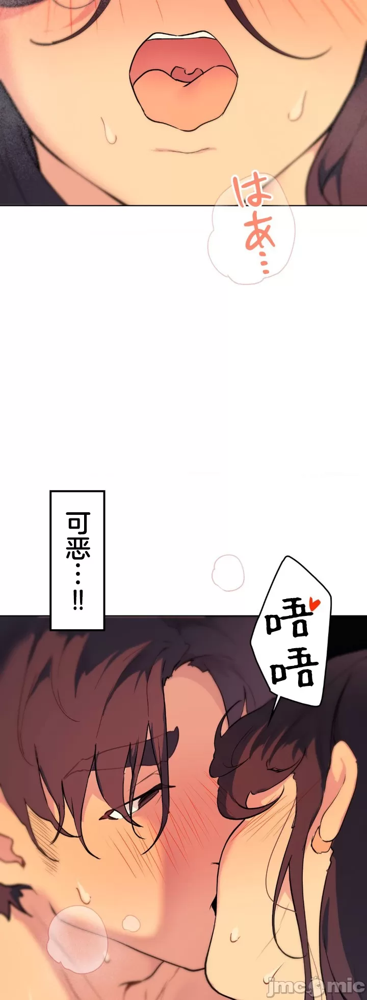 [韩漫] 南家之子 36-75 完 - Page 1069