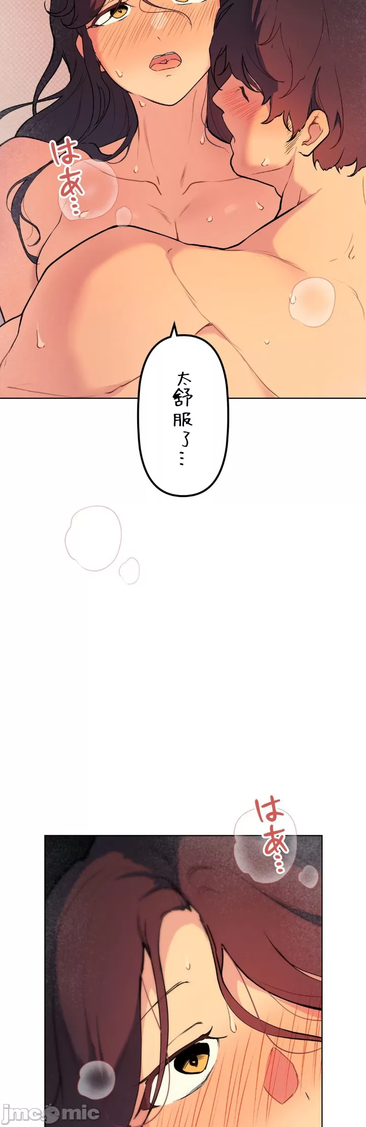 [韩漫] 南家之子 36-75 完 - Page 1076